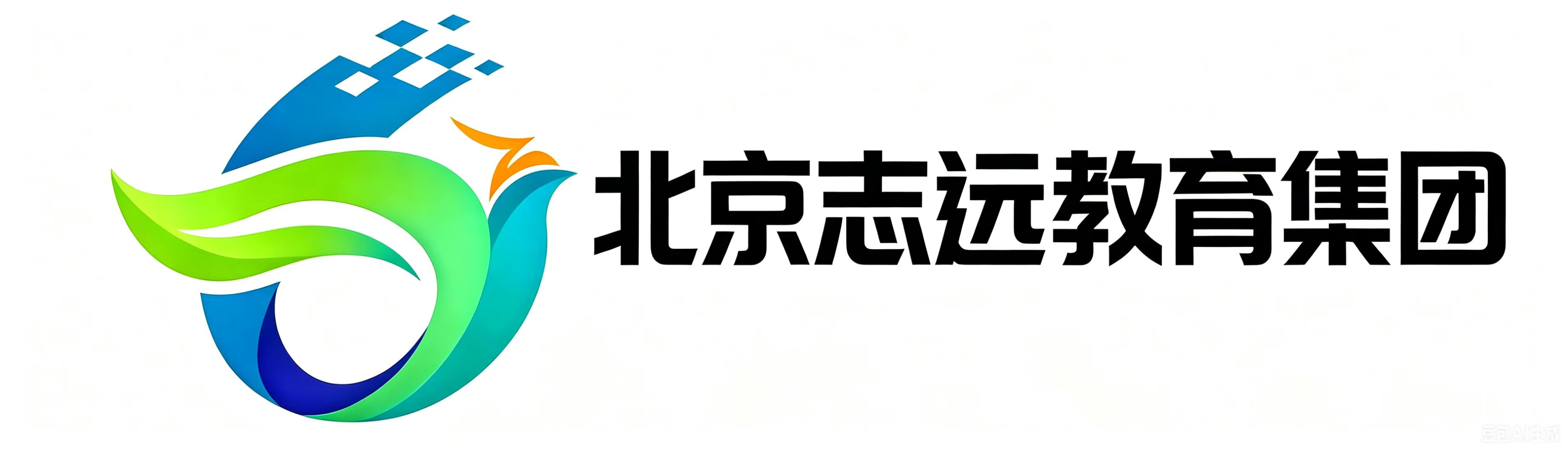 北京志远教育集团