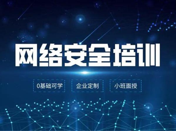 网络工程师的网络安全技术应用、关键作用与职业道路解析