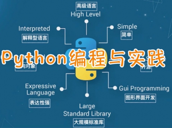 探索计算机专业培训机构中的Python编程热潮
