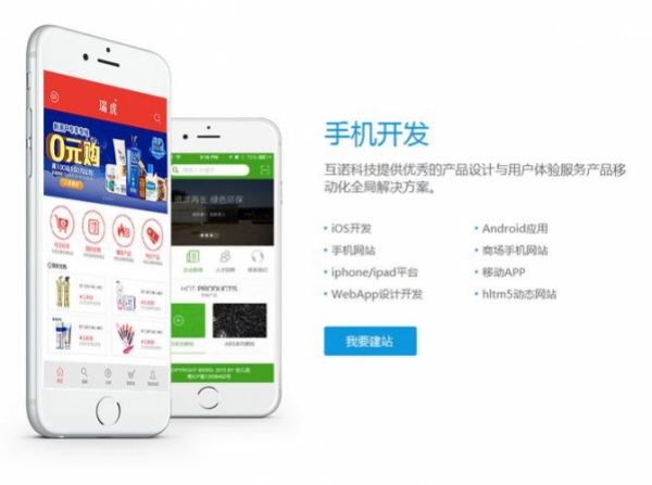 探索无尽魔法：移动应用开发的创新之旅
