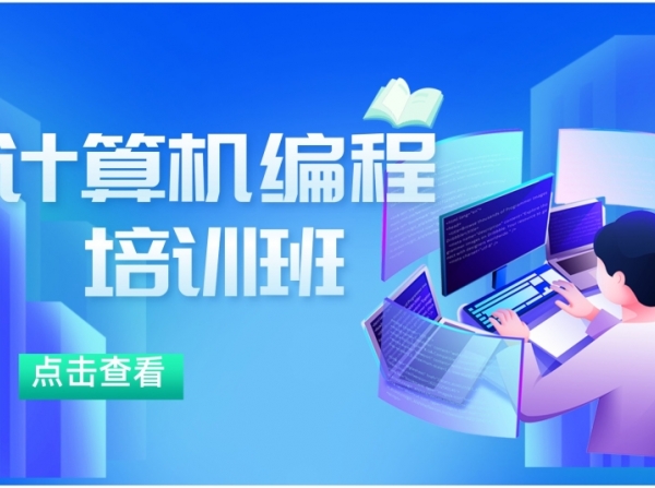 志远教育计算机培训课程全解析:如何为初学者选择最合适的课程?