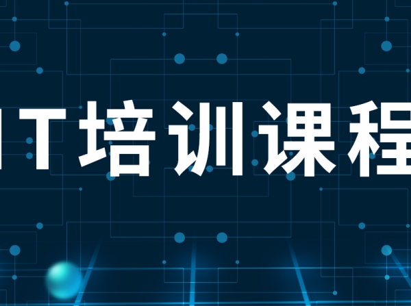 探索志远教育昌平校区:打造卓越IT学习环境的全方位解析